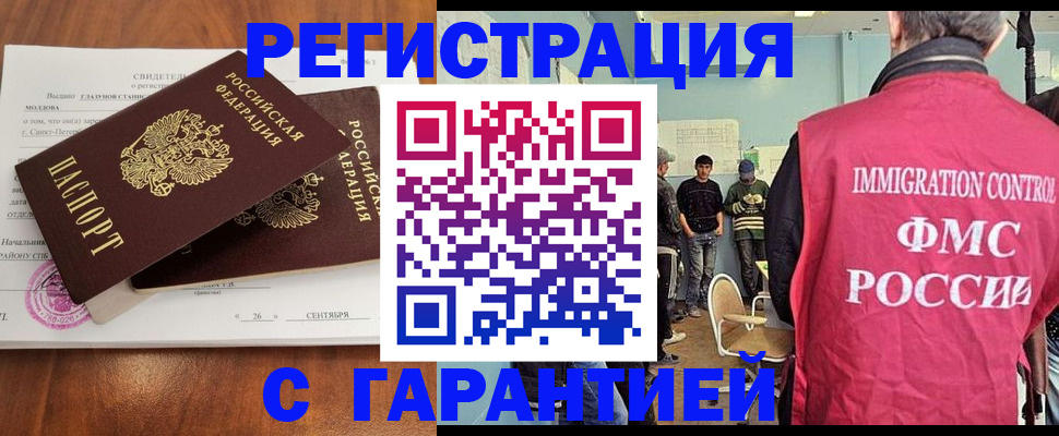 прописка в квартире в Вяземском