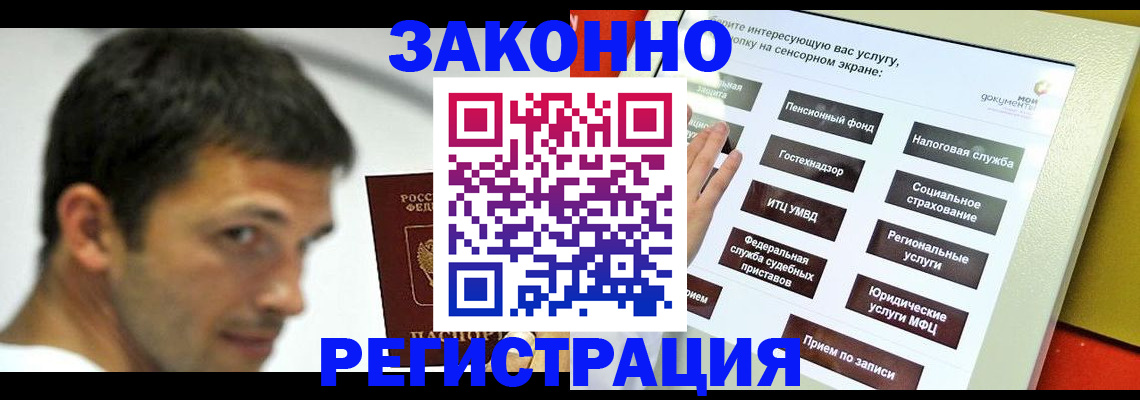 где прописаться в Вяземском