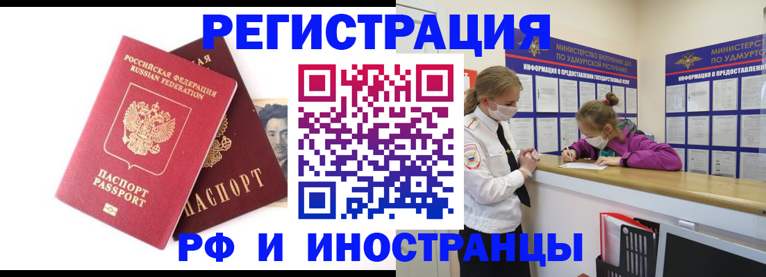 временная регистрация поиск в Вяземском