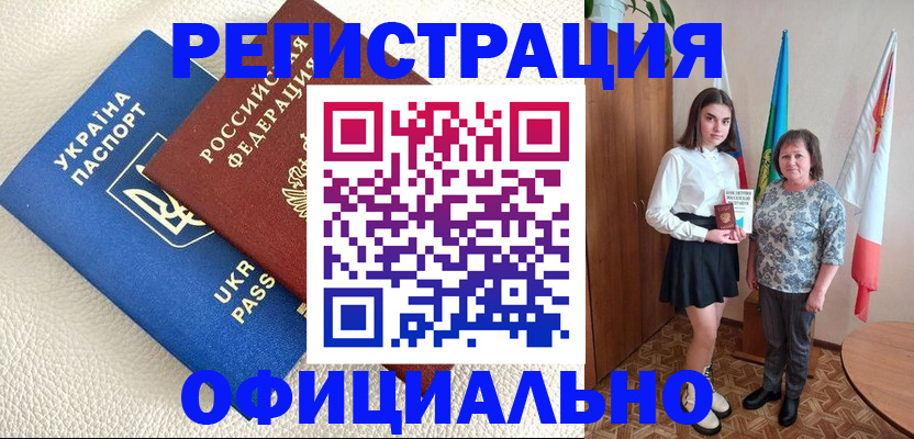 купить прописку в Вяземском