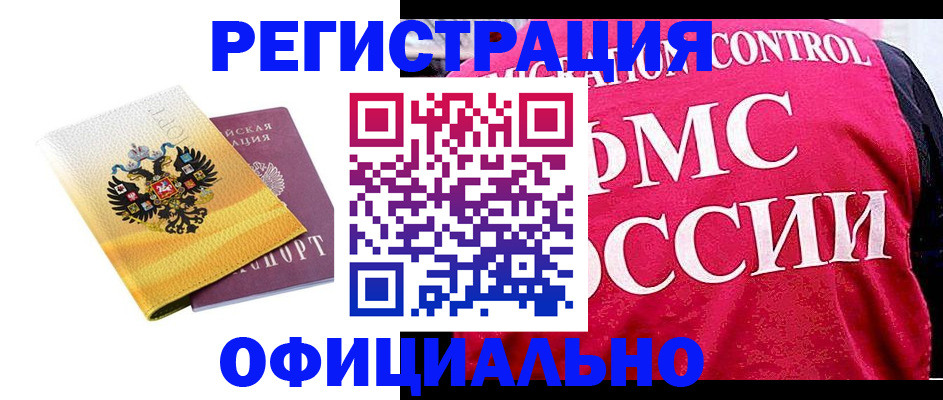 прописка для школы в Вяземском