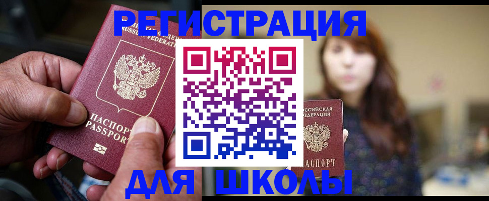 прописка иностранных граждан в Вяземском