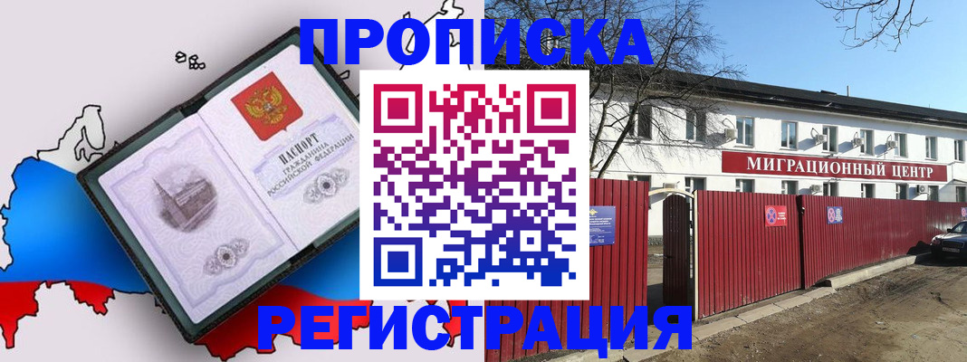 прописка паспорт в Вяземском