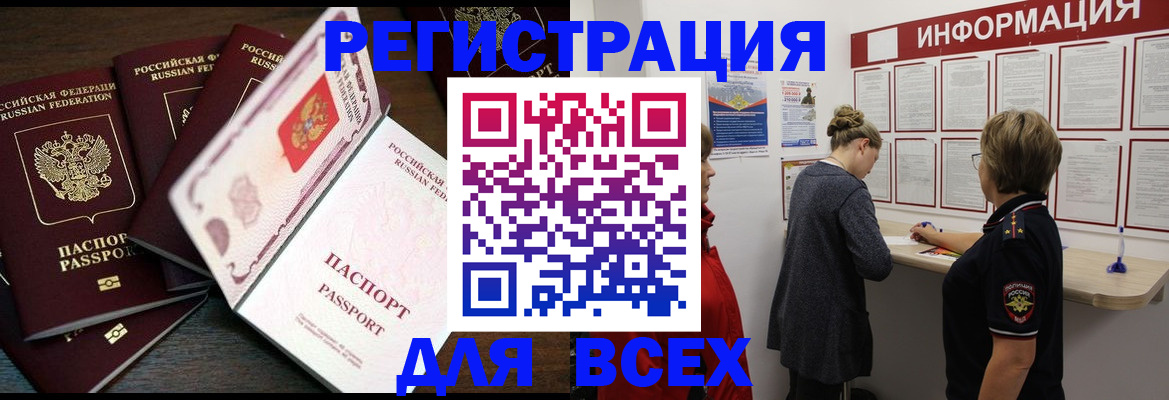 временная регистрация поиск в Вяземском