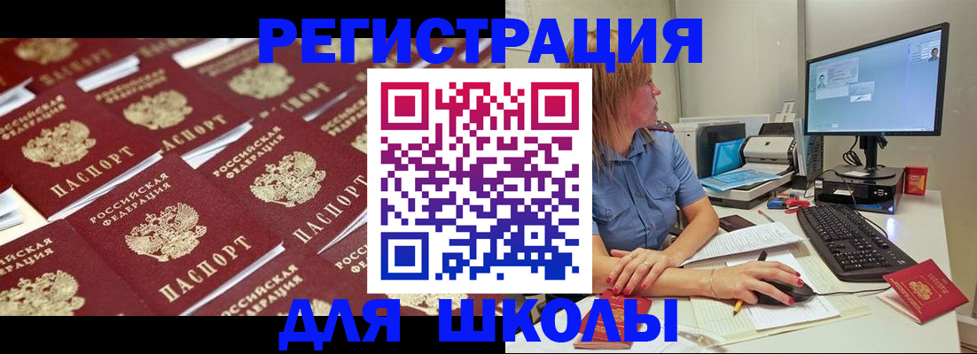 временная регистрация в квартире в Вяземском